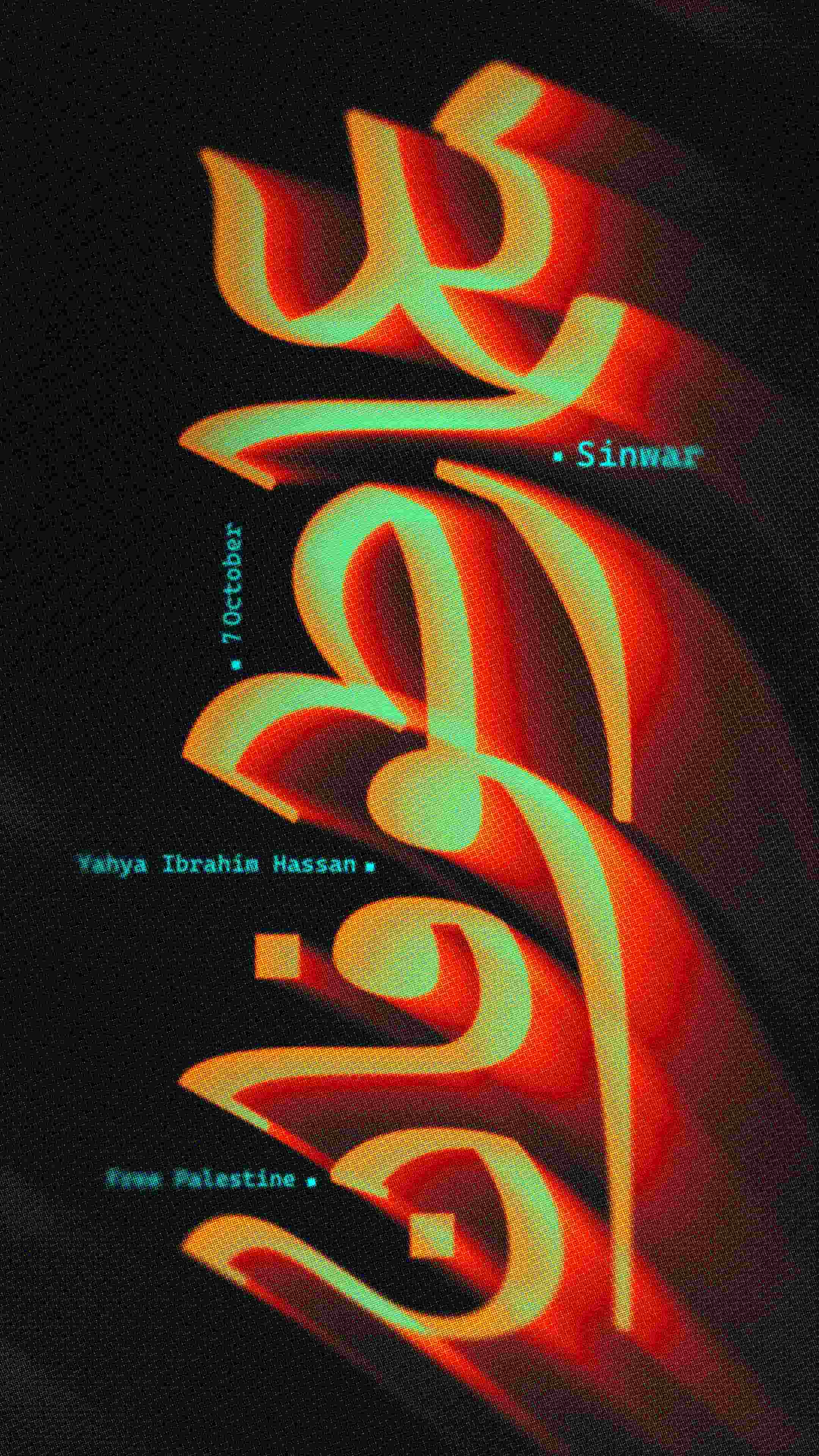 معمار طوفان یحیی سنوار